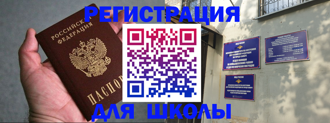 прописка ребенка в Губкинском