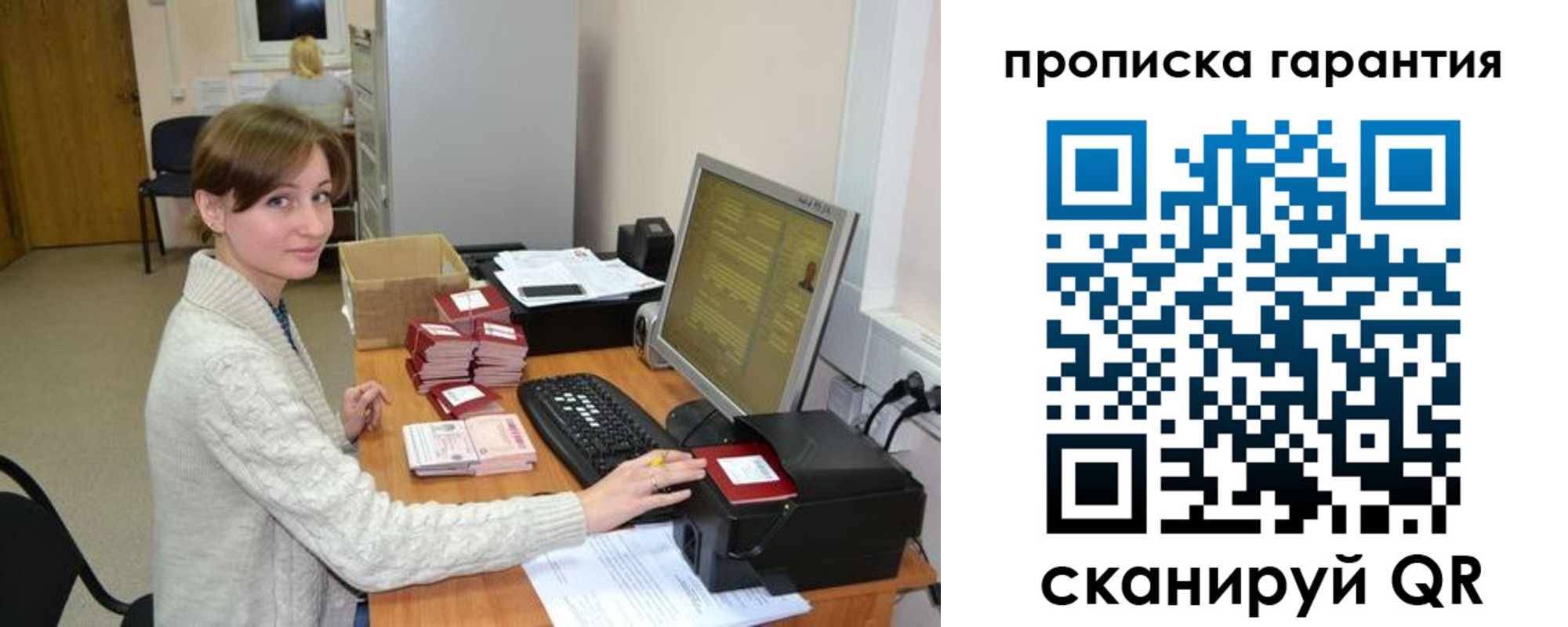 прописка от собственника в Губкинском