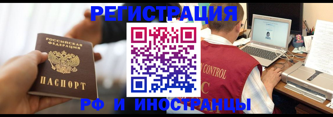 прописка паспорт в Губкинском