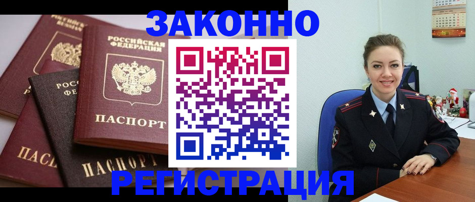 временная регистрация собственник в Губкинском