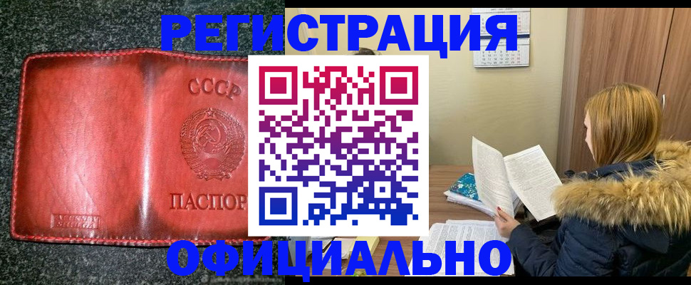 временная регистрация собственник в Губкинском